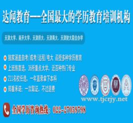 天津市達聞教育信息咨詢服務介紹