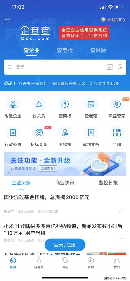 沃豐科技攜手企查查，以數字內容制作服務賦能企業數字化轉型